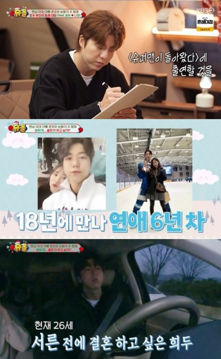 남희두 "<b>이나연과</b> 서른 전 결혼…출산하면 '<b>슈돌</b>' 출연"