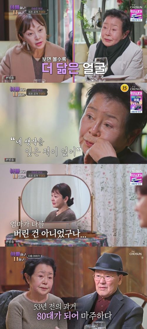 <b>이승연</b>, <b>친모</b> 공개 "날 버린게 아니었구나" 눈물