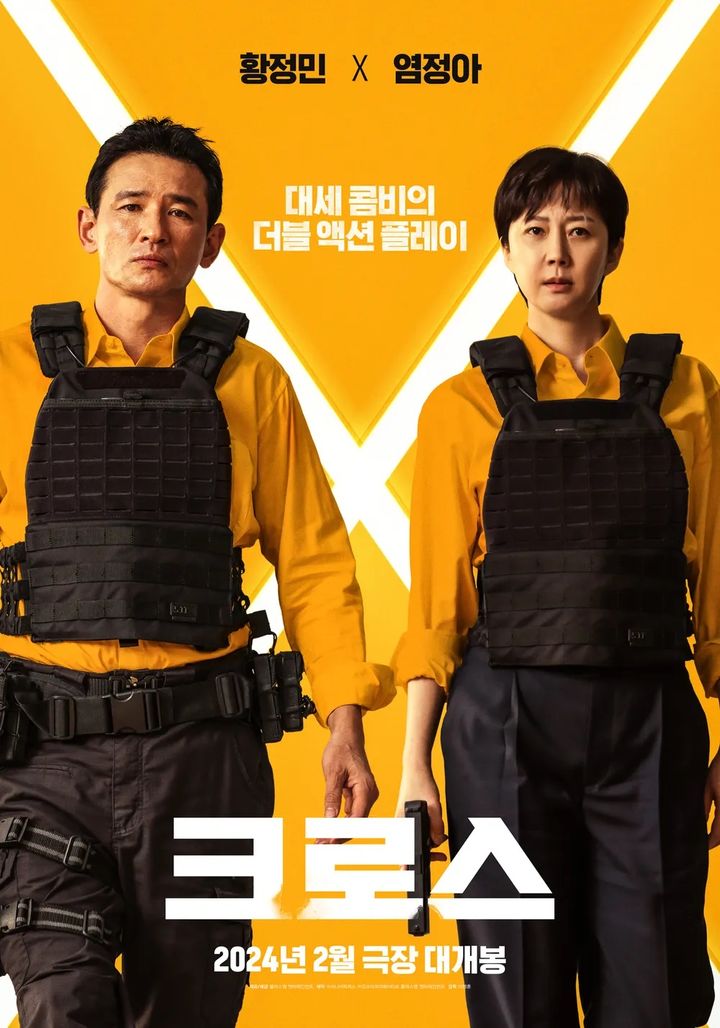 <b>이선균</b> 비보에…전혜진 '크로스' 설 개봉 취소