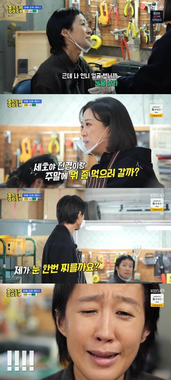'<b>홍김동전</b>' 폐지…<b>홍진경</b> "나 어떻게 살아?" 눈물