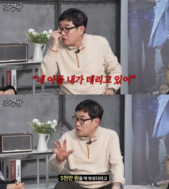 "아들 납치했다고 5000만원 요구"…<b>이경규</b>, <b>보이스피싱</b> 경험담
