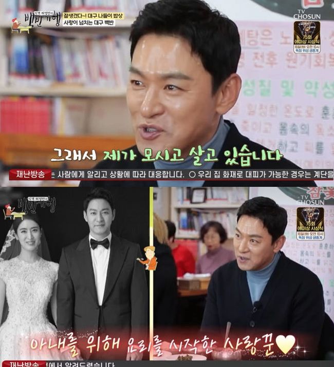 사생활 논란 주진모 "열한살 연하 아내 <b>모시고</b> 살아"