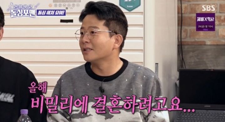 <b>김준호</b> "<b>김지민과</b> 결혼? 올해 비밀리에 할 것…집·아기 고민"