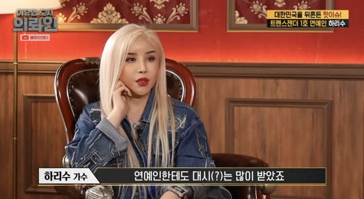 트랜스젠더 <b>하리수</b> "<b>재벌</b>·<b>연예인</b>에 대시 많이 받아…혼자가 편해"