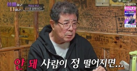 '딸과 <b>절연</b>' <b>백일섭</b>, 사위에 "<b>귀싸대기</b> 때리려 했다"