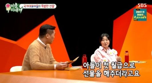 라미란, <b>국가대표</b> 엄마됐다…아들 김근우는 누구?