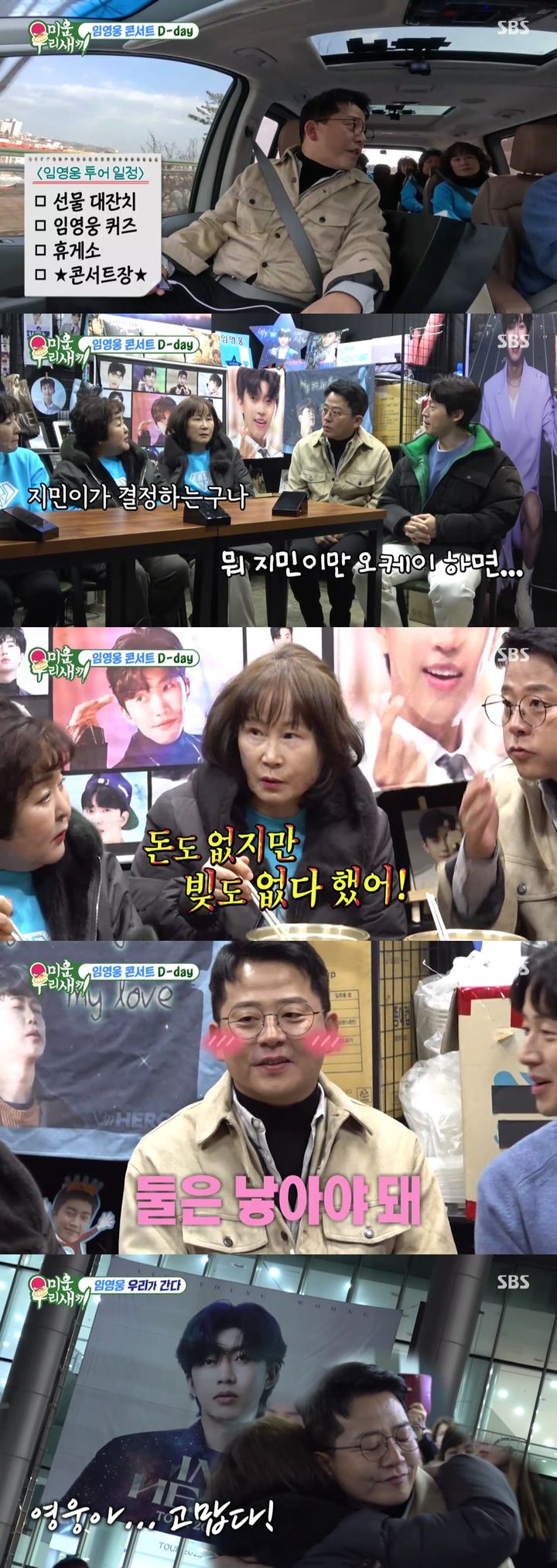 김준호, <b>김지민</b> 母 환심 샀다…결혼 초읽기?