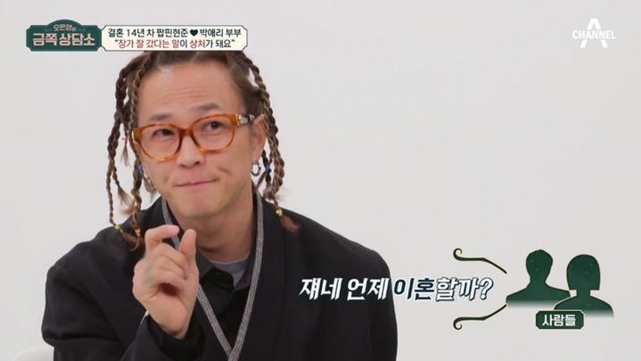 <b>팝핀현준</b> "<b>박애리</b>와 언제 <b>이혼</b>할까 시선도"