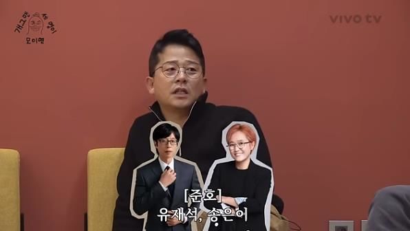 <b>김준호</b> "유재석·<b>송은이</b>, 후배들 힘들게 해"…왜?