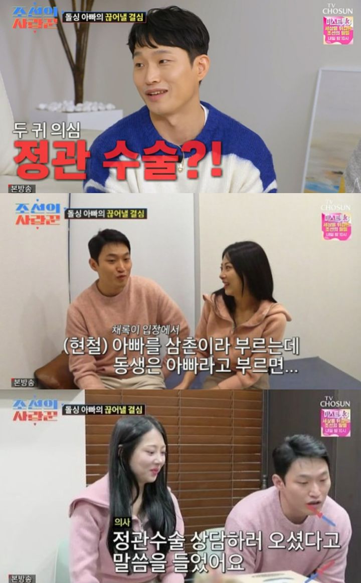 <b>유현철</b>, <b>김슬기</b>와 재혼 위해 정관수술