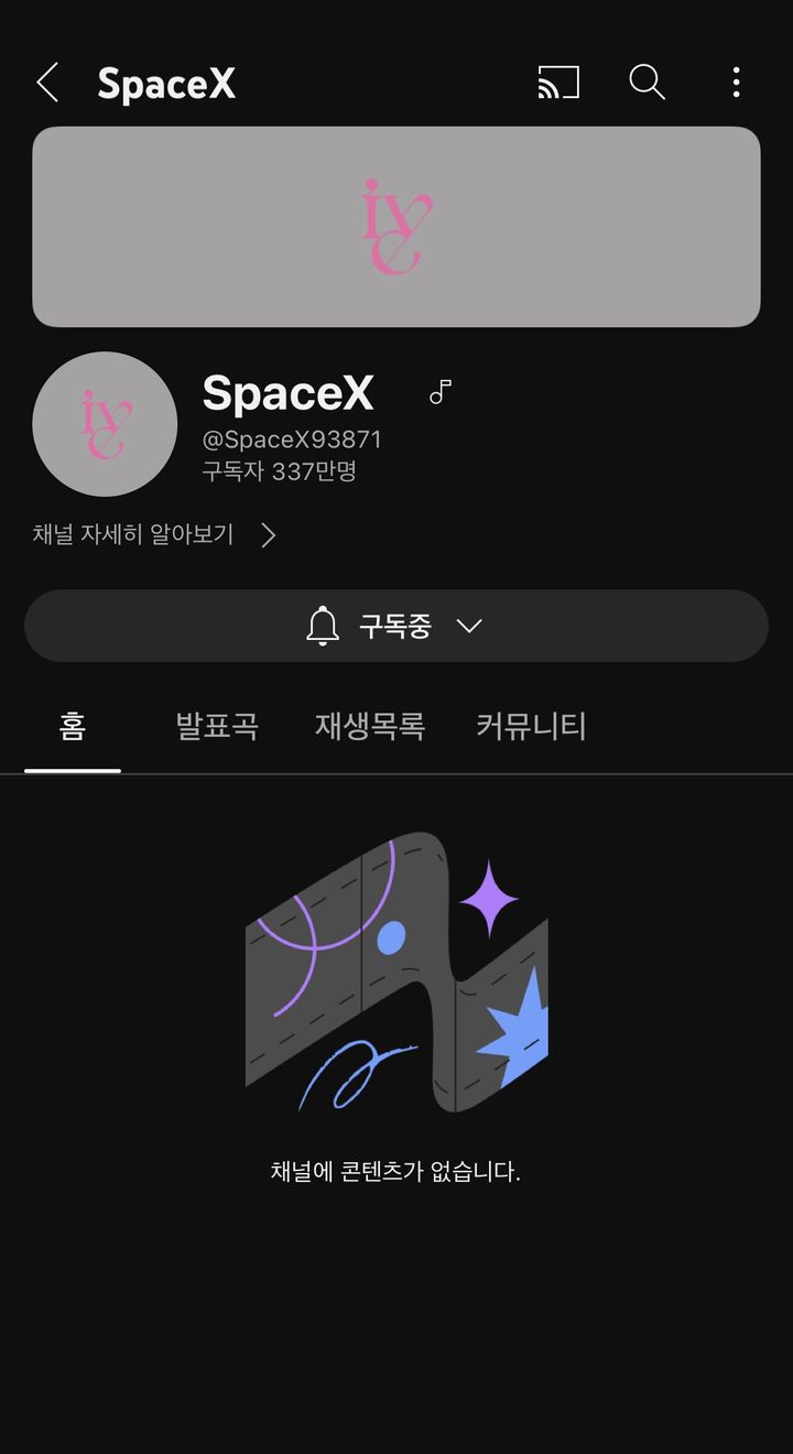 '구독자 337만명' <b>아이브 유튜브</b> 채널 해킹…"복구 중"