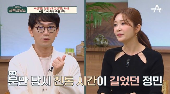 <b>이정민</b> "의사 <b>남편</b>, 출산 앞뒀는데 날 두고 사우나行"