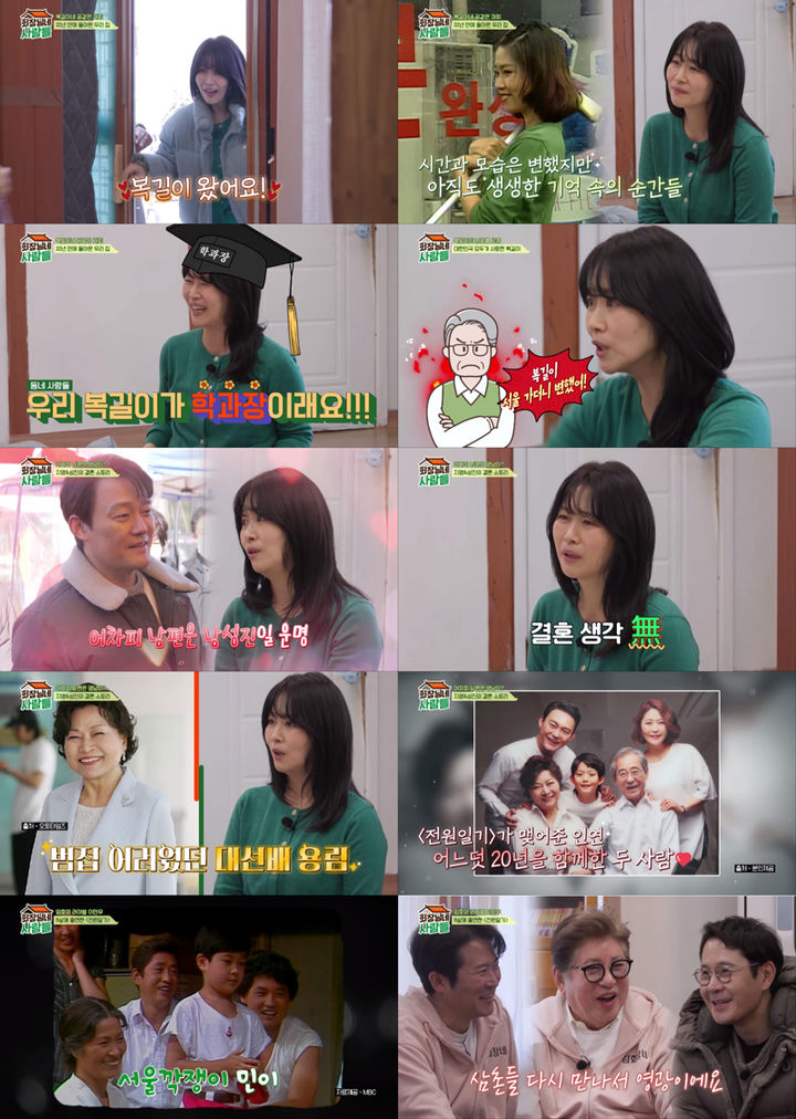 <b>복길이 김지영</b> "<b>남성진</b>과의 결혼, 김혜정과 상의했었다"