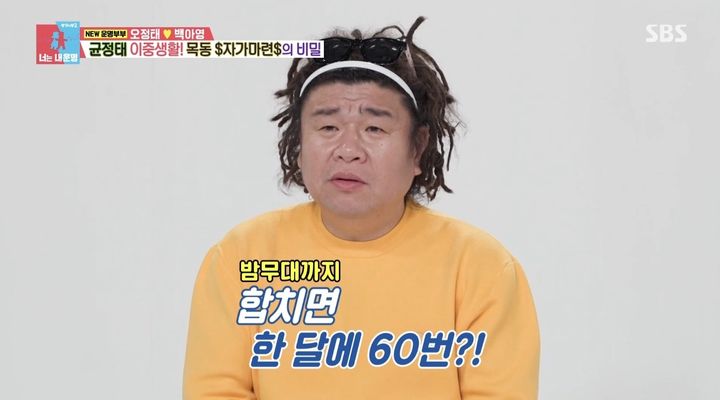 <b>오정태</b> "행사 중 목숨 위협당해…가족 아님 못해" 눈물