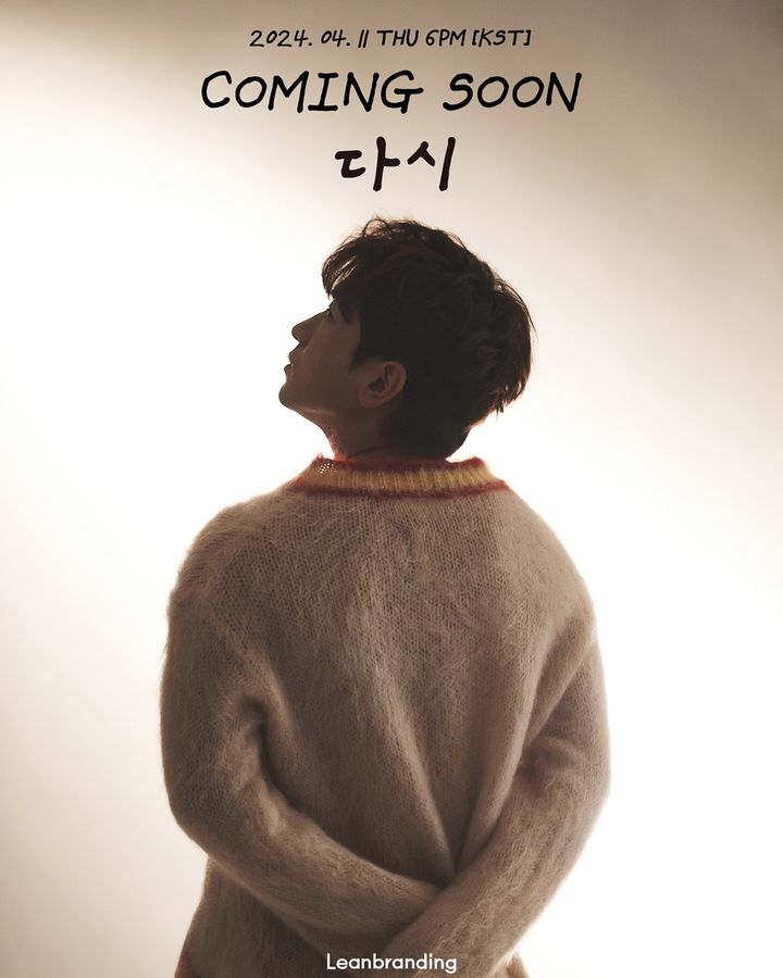 신화 이민우, 10년 만에 <b>솔로</b>로…내달 11일 <b>컴백</b>