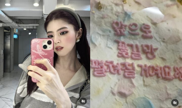 <b>한소희</b>, <b>류준열</b>과 <b>결별</b> 후 첫 근황 "앞으로 꽃길만"
