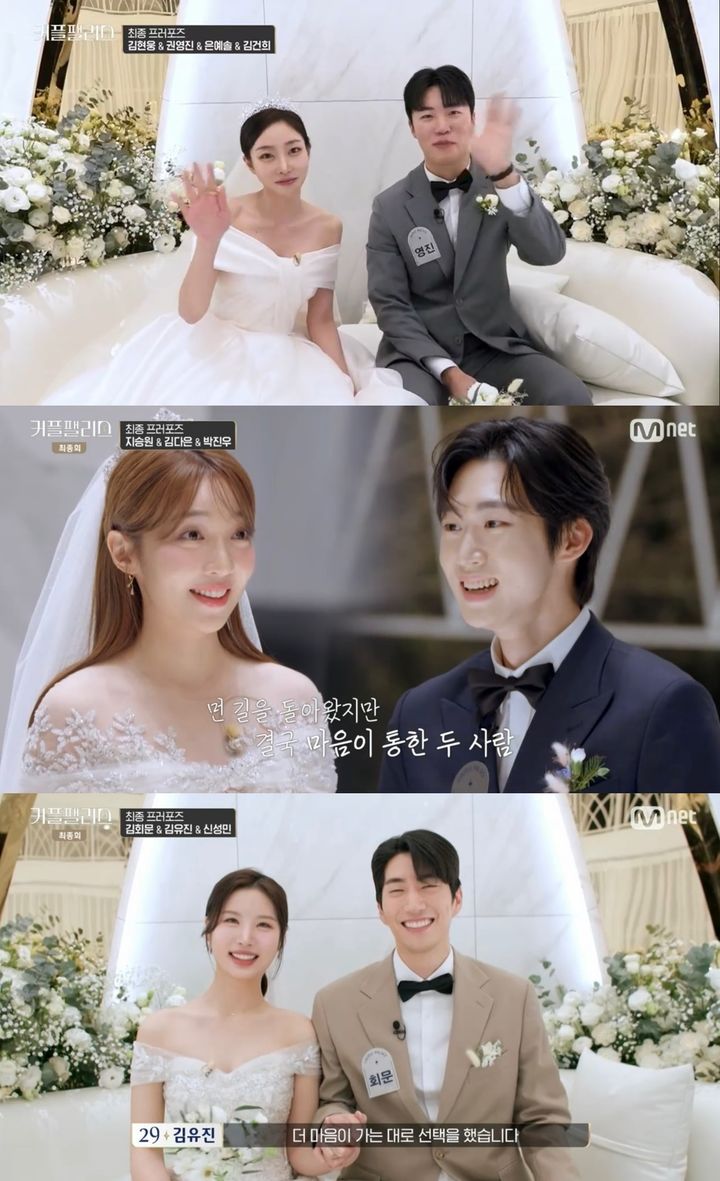 '<b>커플팰리스</b>' 최종 12커플 유종의 미…시즌2 간다