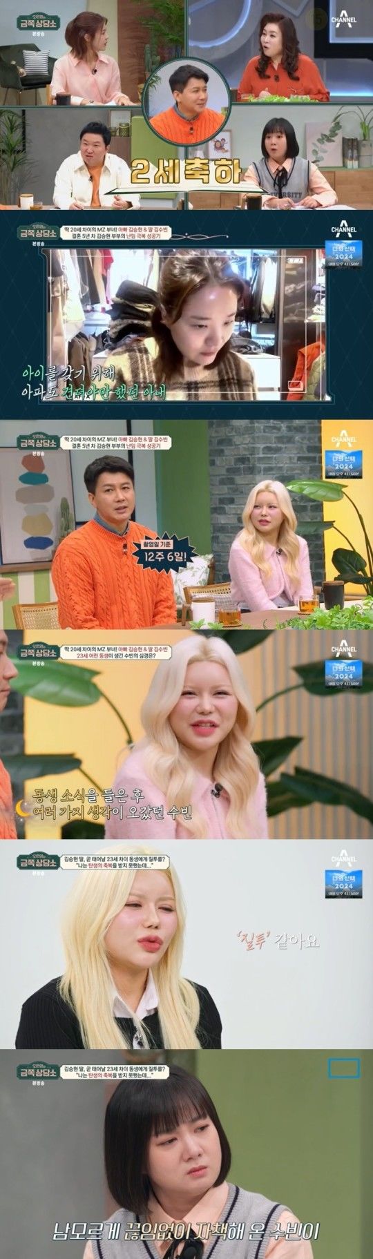 <b>김승현</b> 딸 "태어날 아이 <b>질투</b>…나 너무 나쁜 사람 같다"