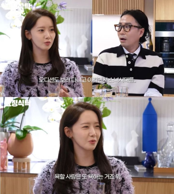 <b>윤아</b> "아이돌 연기력 논란? 욕할 사람은 다 해"