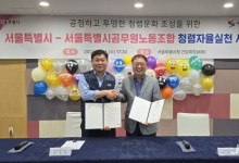 서울시 "청렴도 1위 탈환"…반부패·청렴 자율실천 서약