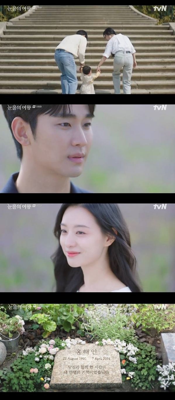 김수현·박지은 힘…'<b>눈물의 여왕</b>' 24.9% tvN 1위