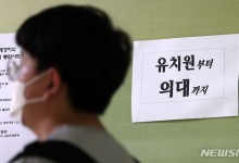 여전한 대입 '메디컬 쏠림'…내신·수능 1등급대 60% 이상 독식