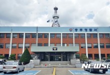 고객 돈 2.8억 빼돌려 인터넷 도박 '펑펑'…은행직원 송치