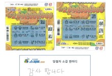 음료수 사러갔다가 복권 보여서 샀는데…20억 당첨