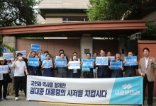 'DJ 사저 매각' 김홍걸에 김대중재단 "충격·분노"…민주에도 "개탄"