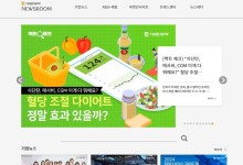 대웅 뉴스룸, 누적 방문 300만 돌파…"헬스전문 미디어"