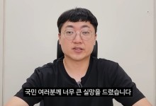 "경찰학교 학생들에 사과" 고개 숙인 '충주맨'…무슨 일?