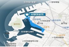 해수부, 인천항 내항 1·8부두 재개발 사업 본격 추진