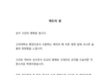 일본 전지훈련 간 고려대 럭비부 학생, 병원 치료 중 숨져
