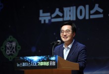 김동연, 기후위성 포럼 개최 "담대한 비전과 정책 실천"