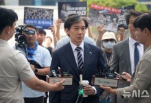조국, 참고인 신분 검찰 출석… 문 전 사위 특채 의혹 관련