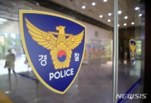 "명절 평온하게" 경찰청, 추석 특별치안대책 추진