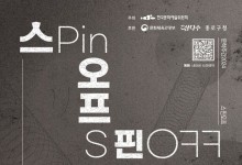 문체부, '문학주간 2024' 개최…스핀오프 주제로