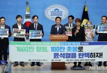 국민의힘 "민주, '반헌법적 행사 개최' 강득구 즉시 제명하라"