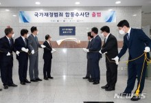 국가재정범죄합수단 '출범 2년' …"혈세 1222억원 구멍 낸 사범 136명 입건"