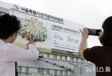 10·16 재보선 공식 선거운동 내일부터 시작…"SNS서 후보자 비방글 공유해도 법 위반"