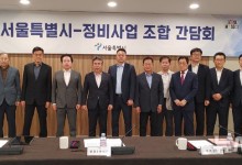 서울시, 강남권 조합장들과 간담회…'재건축 동의율' 낮춘다