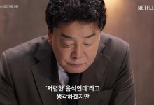 넷플릭스 웃게 만든 흑백요리사들…'K-서바이벌' 흥행공식 됐다