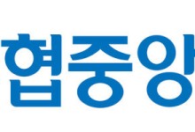 "수협중앙회, 일부 지역수협에만 무상지원금 10년간 236억 지급"