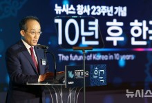 추경호 "시대과제 해결에 국가 미래 달려…포기않고 4대 개혁 추진"[뉴시스 포럼-10년 후 한국]
