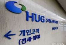 HUG 7000억 자본 확충 금융당국에 제동…"긴밀히 협의 중"