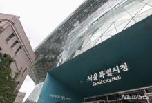 서울시 2025년 예산 48조407억원 편성…저출생 대응 중점
