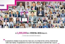 부산시장, '글로벌허브도시특별법' 제정 촉구 서명부 국회 전달