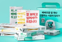 우아한형제들, 배민B마트서 롯데 빼빼로 3종 한정판 판매