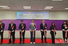 콘진원, 오사카 비즈니스센터·KOCCA CKL 도쿄 개소