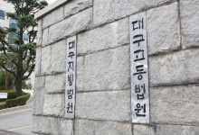 살려달라는 아내 감금하고 굶겨 죽게 한 50대 남편 징역형